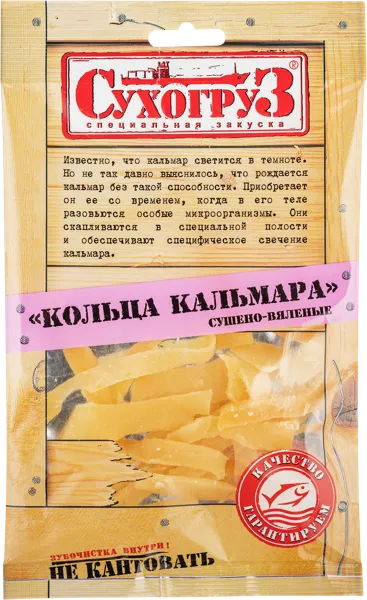 Изображение Кальмар сушено-вяленый Сухогруз кольца Сифуд Индастриз м/у, 36 г