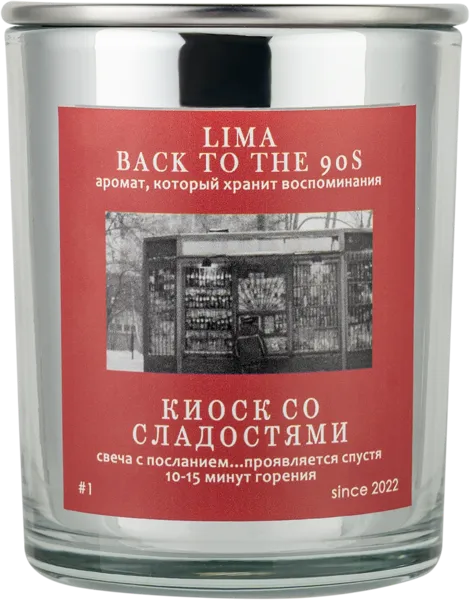 Изображение Свеча 9см в банке Лима арома киоск со сладостями ИП Михеева О.В. кор, 1 шт