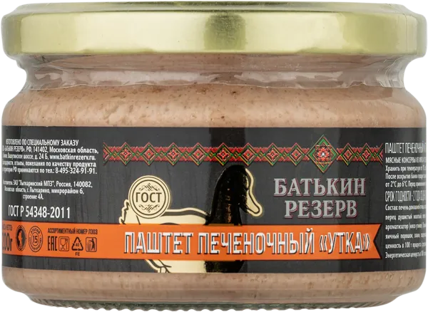 Изображение Паштет нежный Батькин резерв из утиной печени Лыткаринский МПЗ с/б, 200 г