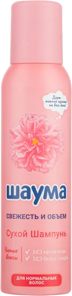 Изображение Шампунь сухой для волос Шаума свежесть и объем Шварцкопф ж/б, 150 мл