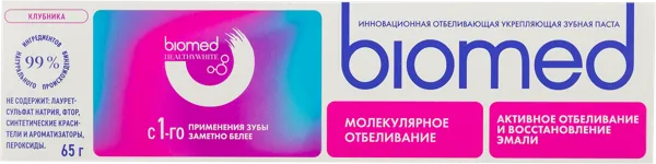 Изображение Зубная паста отбеливающая Биомед клубника Органик фармасьютикалз ОО к/у, 65 мл