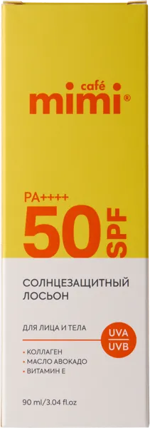 Изображение Лосьон солнцезащитный Кафе мими спф 50 ДизайнСоап ООО п/у, 90 мл