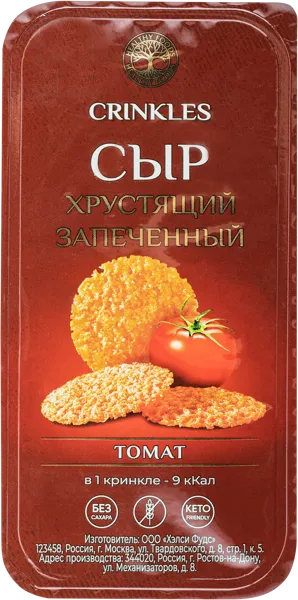 Изображение Сыр хрустящий Кринклс с томатом Хэлси Фудс п/у, 40 г