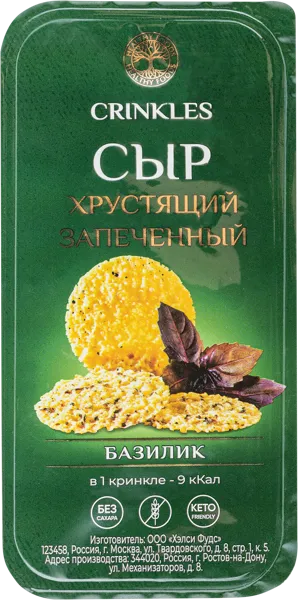 Изображение Сыр хрустящий Кринклс с базиликом Хэлси Фудс п/у, 40 г