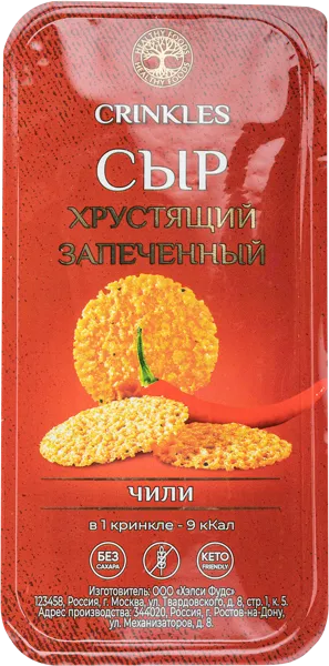 Изображение Сыр запеченный Кринклс чили чеснок Хэлси Фудс п/у, 40 г