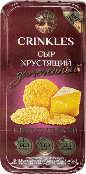 Изображение Сыр запеченный Кринклс с солью классический Хэлси Фудс п/у, 40 г