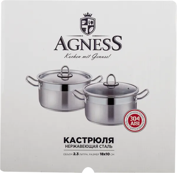 Изображение Кастрюля 2,3л индукция Агнесс нерж сталь Агнесс , 1 шт