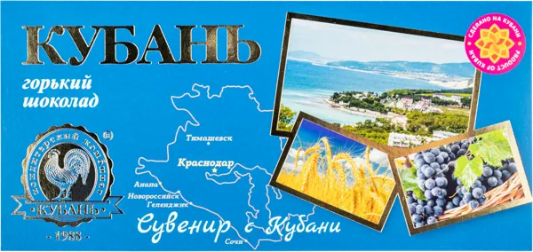Изображение Шоколад г.Тимашевск Найди свою вершину горький Кубань КК кор, 100 г