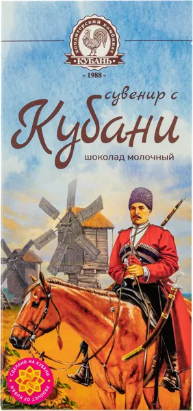 Изображение Шоколад г.Тимашевск Найди свою вершину молочный Кубань КК кор, 100 г