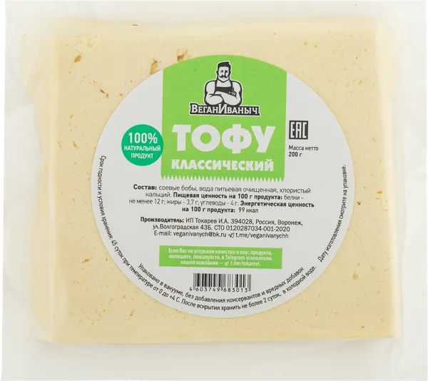 Изображение Тофу соевый Веган Иваныч классический Токарев ИП м/у, 200 г