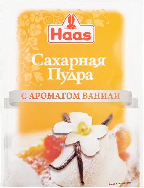 Изображение Сахарная пудра ХААС с ароматом ванили ЭД ХААС ООО м/у, 80 г