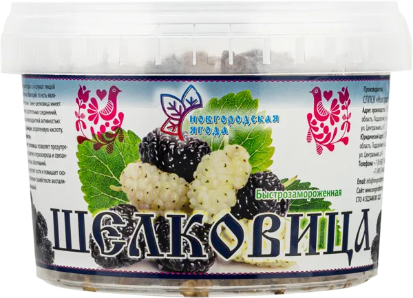 Изображение Ягоды замороженные Новгородская ягода шелковица Новгородская ягода СППСК пл/б, 250 г