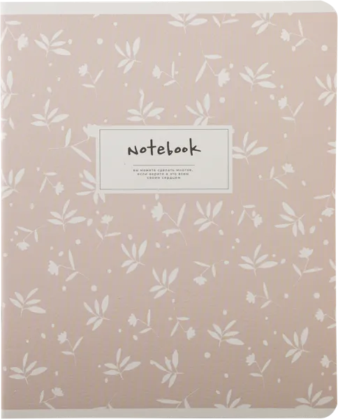 Изображение Тетрадь 48л клетка Би Смарт кьют бежевый Полиграф Принт , 1 шт