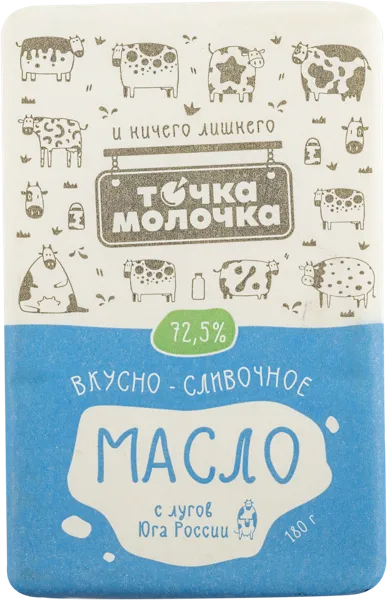 Изображение Масло 72,5% сливочное Точка молочка традиционное Юг-Агро-Медика м/у, 180 г