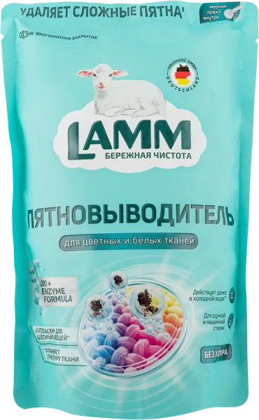 Изображение Пятновыводитель для белья Ламм для цветного Хаусхерц Корпорэйшн м/у, 500 г