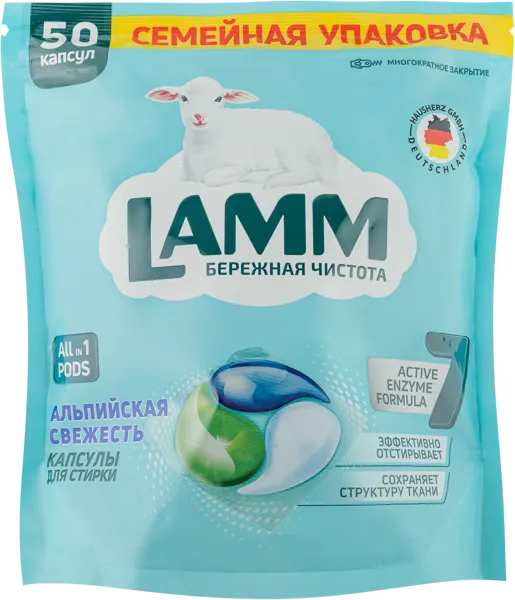 Изображение Капсулы для стирки Ламм альп свежесть белое белье Хаусхерц Корпорэйшн м/у, 50 шт