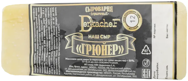 Изображение Сыр 45% Сыроварня Деркачевых грюйер Деркачева КФК м/у, 180 г