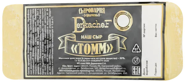 Изображение Сыр 50% Сыроварня Деркачевых томм Деркачева КФК м/у, 180 г