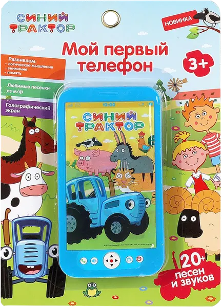 Изображение Игрушка звук Умка телефон синий трактор Шанту Сити к/у, 1 шт