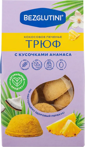 Изображение Печенье кокосовое без сахара Безглютини трюф ананас Фабрика Вкусов к/у, 85 г