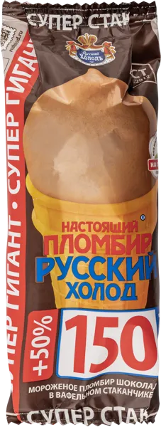 Изображение Мороженое пломбир ваф стакан Русский Холод супер гигант шоколадный Алтайхолод м/у, 150 г