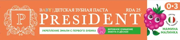 Изображение Зубная паста детская 0-3 лет Президент мамина малинка Орбита СП ООО к\у, 45 мл