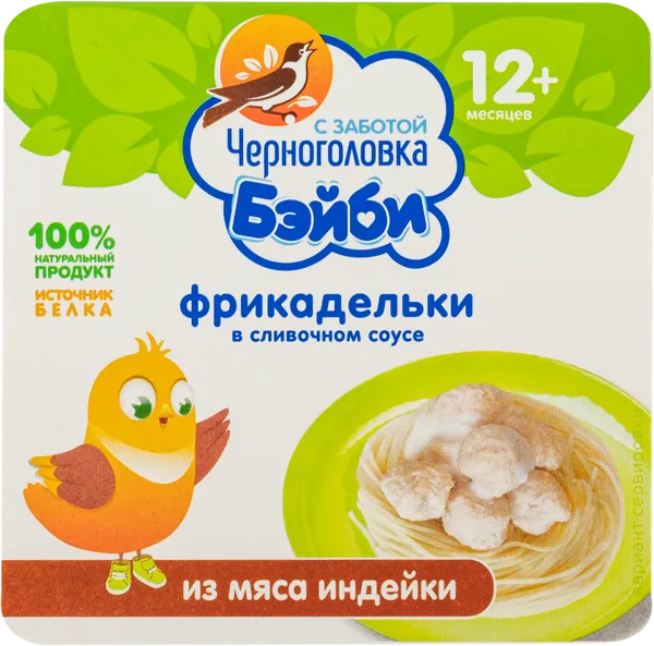 Изображение Фрикадельки с 12 мес Черноголовка Бэйби индейка в сливочном соусе Детское питание ж/б, 125 г
