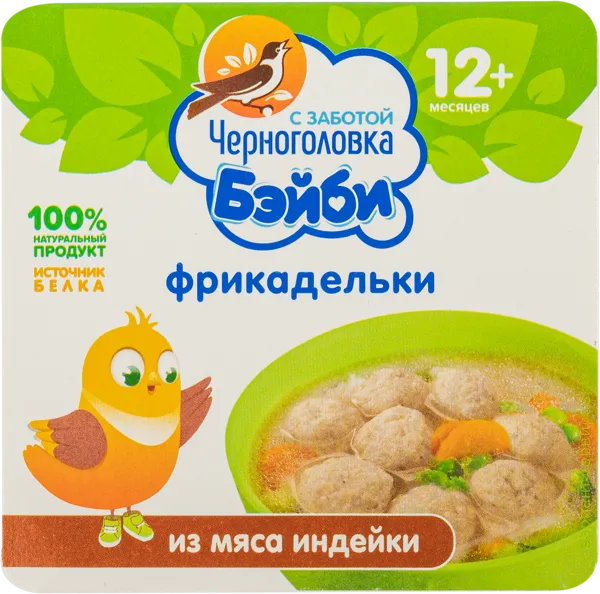 Изображение Фрикадельки с 12 мес Черноголовка Бэйби индейка Детское питание ж/б, 125 г