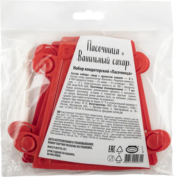 Изображение Пасочница кондитерская Домашняя кухня с ванильным сахаром Топ Продукт м/у, 80 г