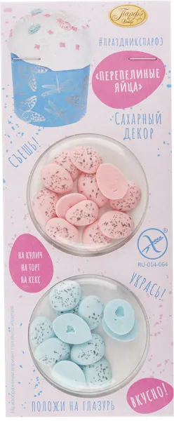 Изображение Декор кондитерский Парфэ перепелиные яйца Топ Продукт к/у, 8 г