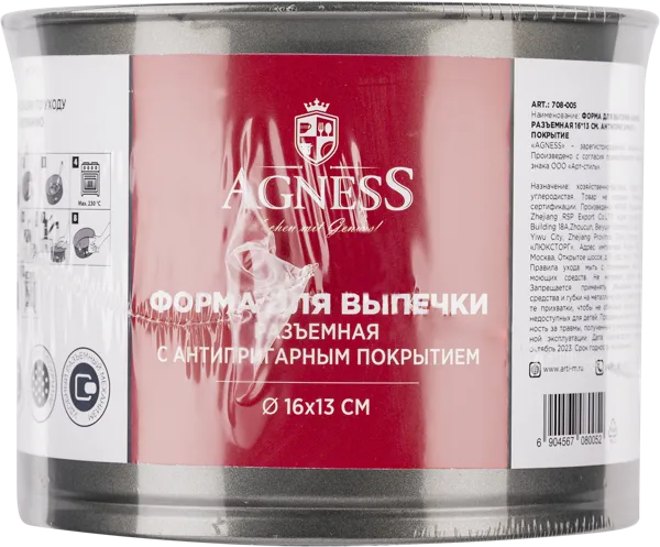 Изображение Форма 16*13см Агнесс серая разъемная Агнесс к/у, 1 шт