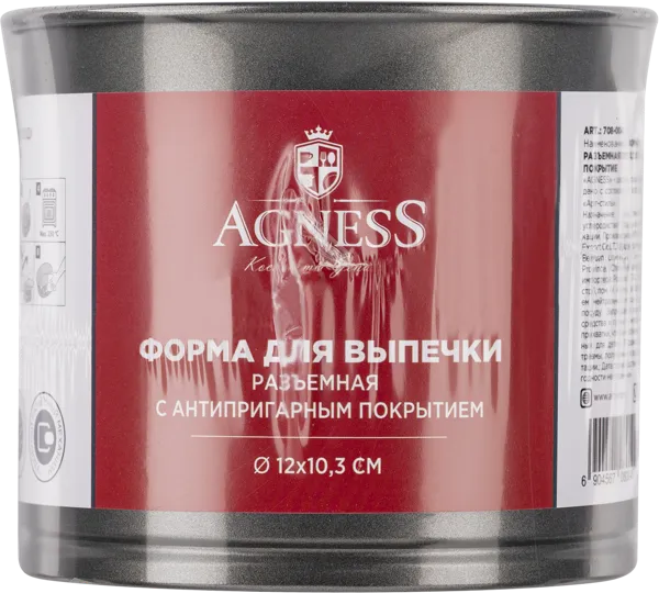 Изображение Форма 12*10,3см Агнесс серая разъемная Агнесс к/у, 1 шт