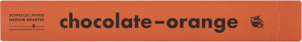Изображение Кофе в капсулах Лапчевский шоколад апельсин Лаборатория кофе кор, 10*5,5 г