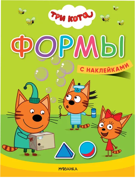 Изображение Книга наклейки Три кота формы изд. Мозаика-Синтез , 1 шт