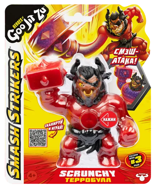 Изображение Фигурка тянущаяся Гуджитсу терробулл смэш страйкерс Худонг Каунти к/у, 1 шт