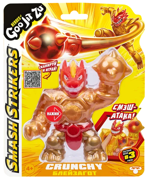 Изображение Фигурка тянущаяся Гуджитсу блейзагот смэш страйкерс Худонг Каунти к/у, 1 шт