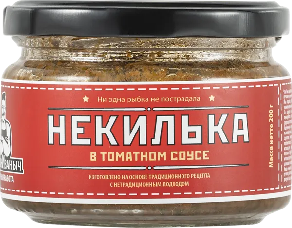Изображение Некилька в томате ВеганИваныч Токарев ИП с/б, 200 г