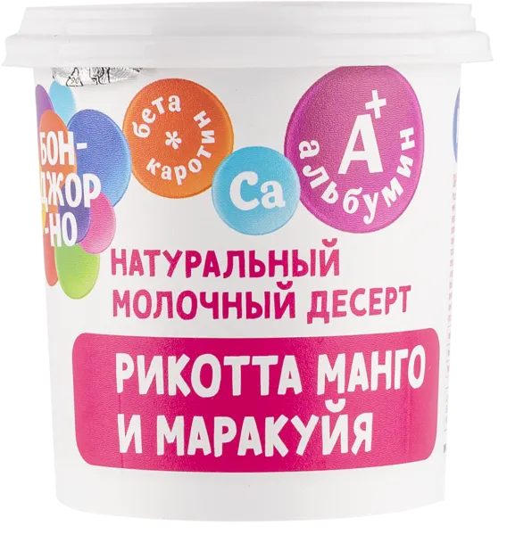 Изображение Сыр 30% Бонджорно рикотта манго маракуйя Унагранде Компани п/б, 180 г