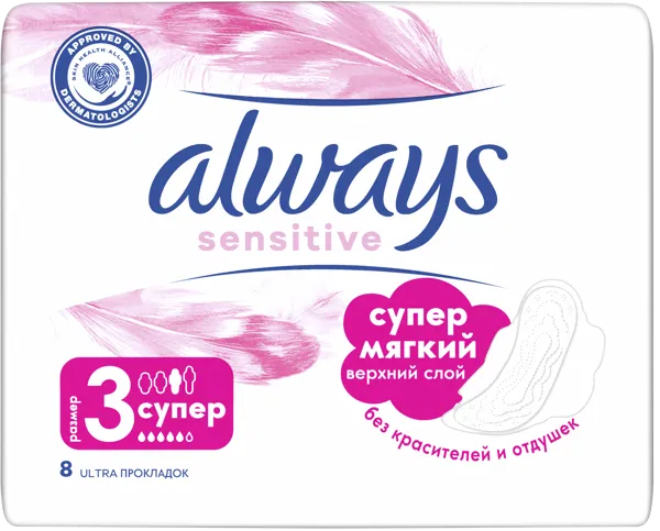 Изображение Прокладки супер Олвейс ультратонкие сенсетив Проктер Энд Гэмбл м/у, 8 шт