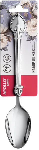 Изображение Ложка столовая Аполло Дженио Хьюго Аполло к/у, 2 шт