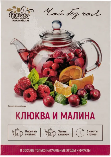 Изображение Ягодная смесь замороженная Всегда пожалуйста клюква малина ЭкоРесурс к/к, 300 г