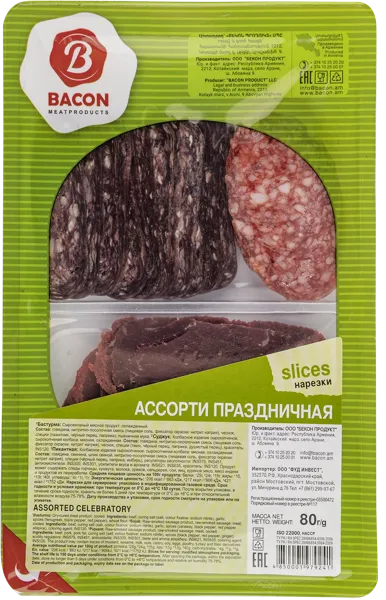 Изображение Колбаса ассорти Бекон праздничная Бекон Продукт нарезка п/у, 80 г
