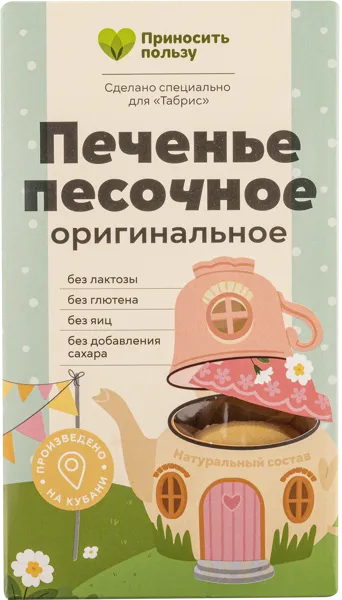 Изображение Печенье песочное Табрис без глютена оригинальное Перкина Е.А. ИП к/у, 100 г