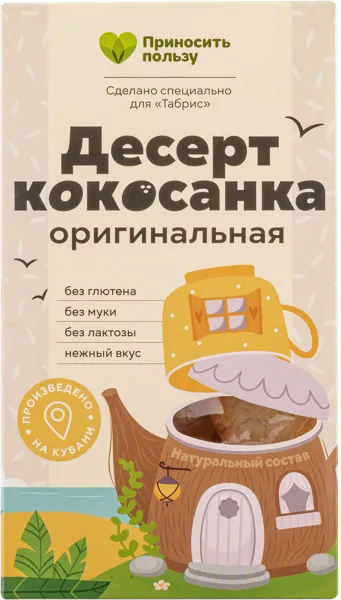 Изображение Десерт оригинальный Табрис без глютена Кокосанка Перкина Е.А. ИП к/у, 105 г