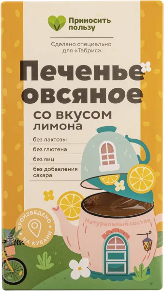 Изображение Печенье овсяное Табрис без глютена лимон Перкина Е.А. ИП к/у, 85 г