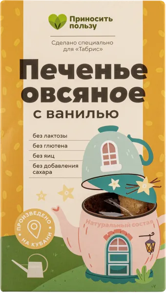 Изображение Печенье овсяное Табрис без глютена ваниль Перкина Е.А. ИП к/у, 85 г