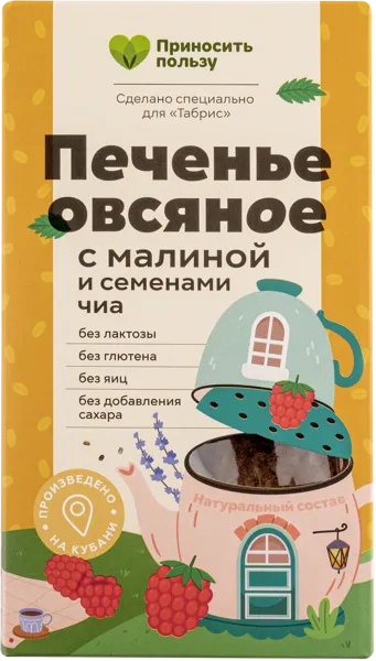 Изображение Печенье овсяное Табрис без глютена малина семена чиа Перкина Е.А. ИП к/у, 85 г