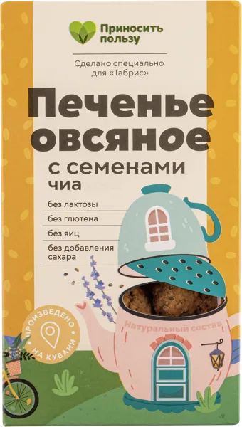 Изображение Печенье овсяное Табрис без глютена семена чиа Перкина Е.А. ИП к/у, 85 г