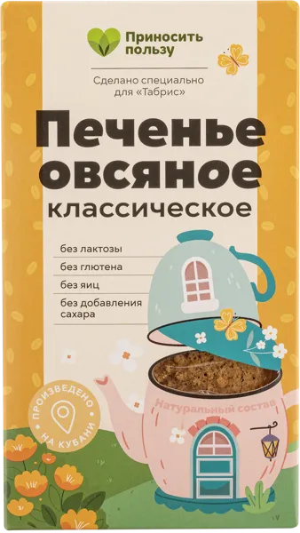 Изображение Печенье овсяное Табрис без глютена классическое Перкина Е.А. ИП к/у, 85 г