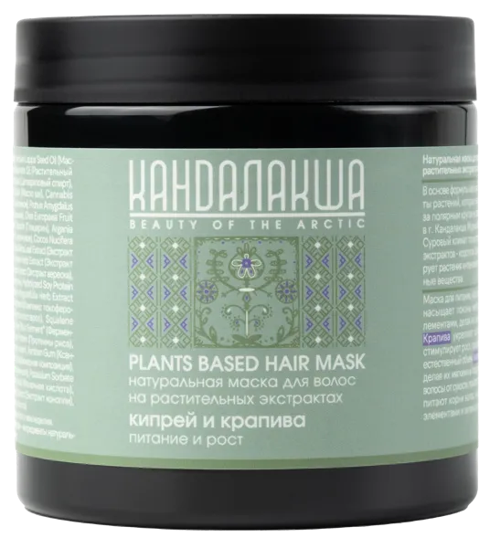 Изображение Маска для слабых волос Кандалакша БИО питание и рост Леврана ООО п/у, 500 мл
